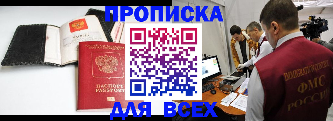 временная регистрация в квартире в Киришах