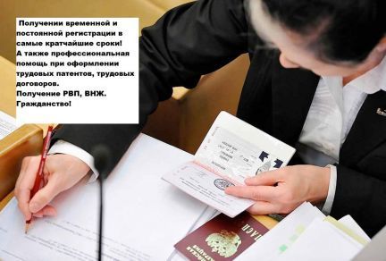 прописка в Киришах